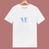 Dancing Skeletons Couples 80s T Shirt