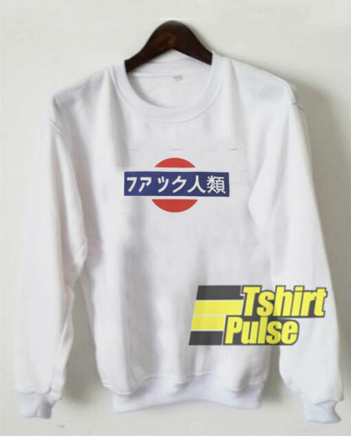 Fuck Off Human Japanese sweatshirt